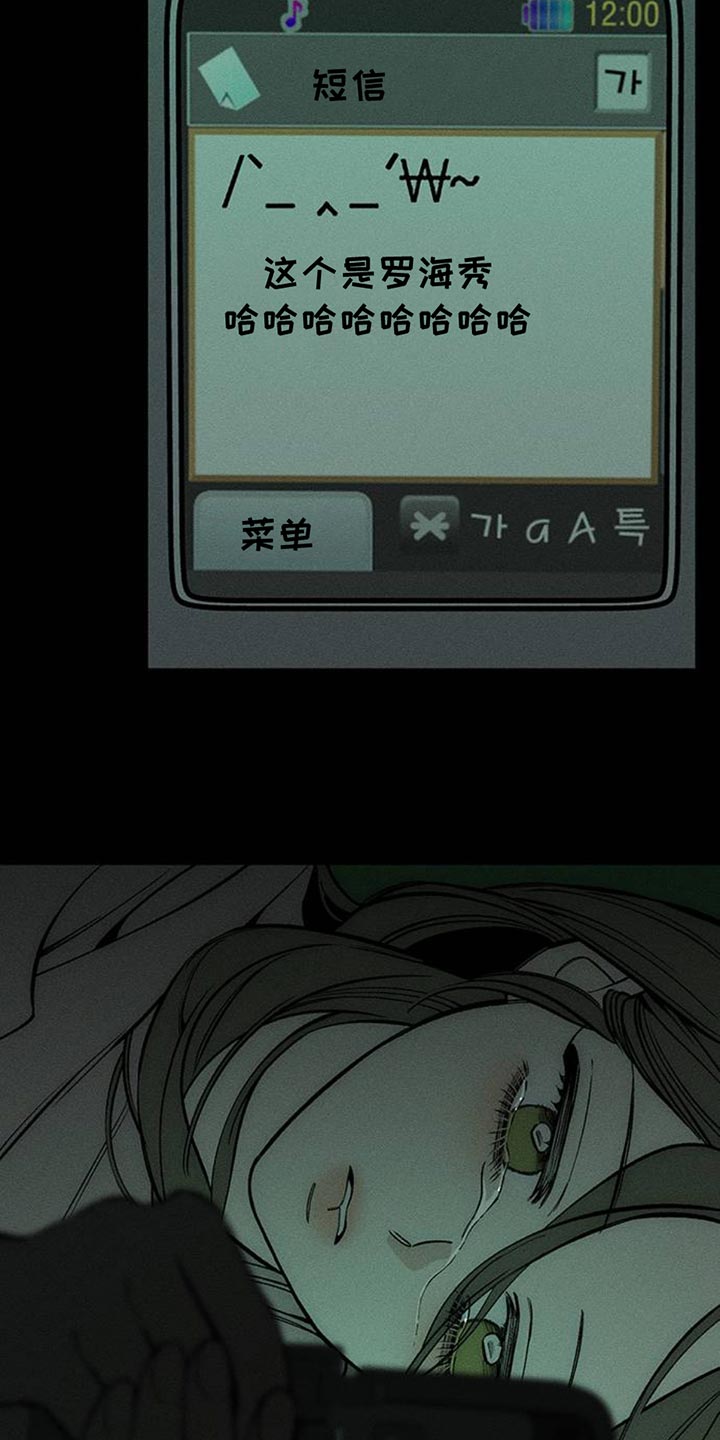 枯萎的花伤心的泪漫画,第72章：跟傻子一样5图