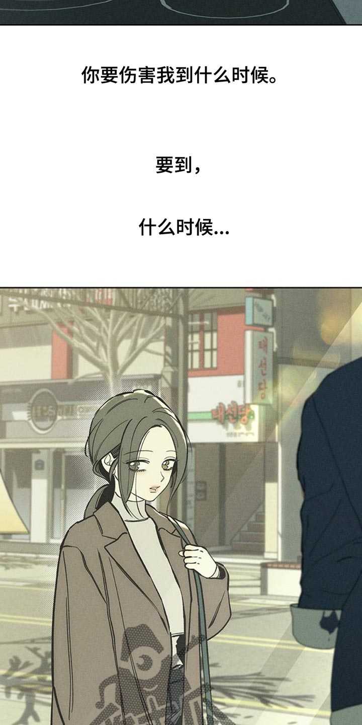 枯萎的花伤心的泪同类型漫画,第65章：我和她单独去玩5图