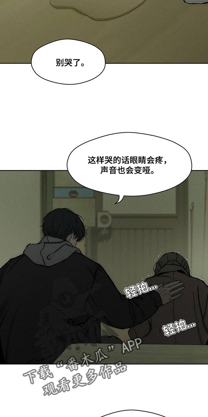 枯萎的花伤心的泪漫画免费阅读漫画,第51章：我的初恋5图