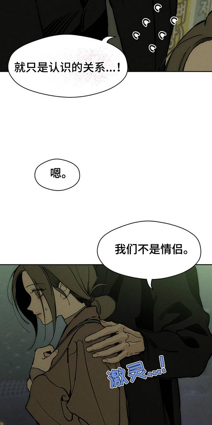 枯萎的花伤心的泪漫画,第71章：灿烂时期5图