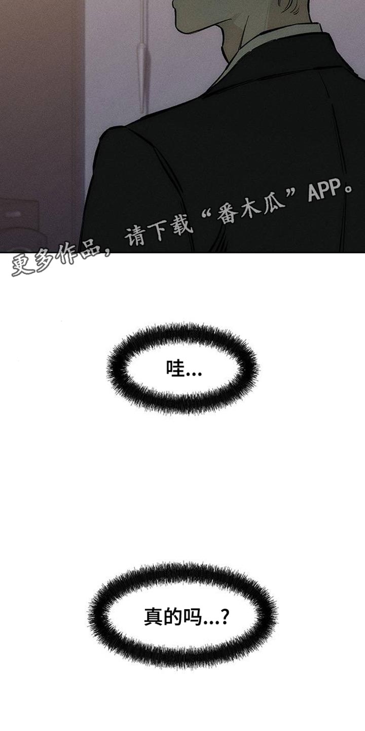 枯萎的花伤心的泪韩文版漫画,第88章：有什么特别的1图