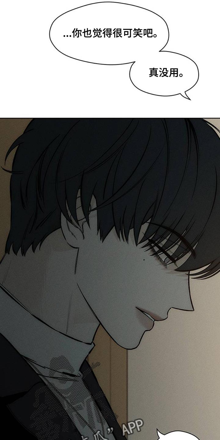 枯萎的花伤心的泪漫画,第54章：对方好像喜欢你4图