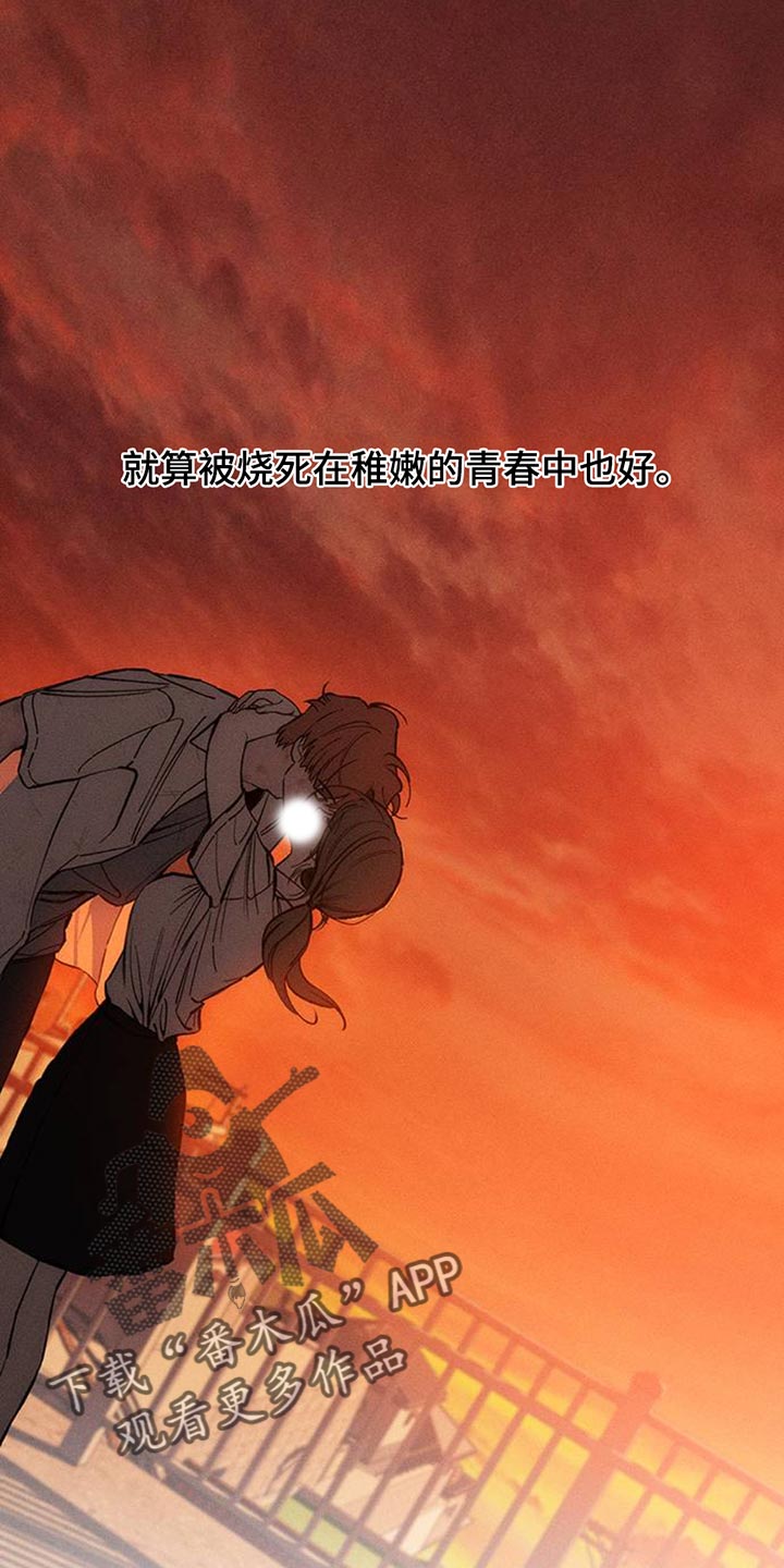 枯萎的花伤心的泪漫画,第74章：一无所有的我3图