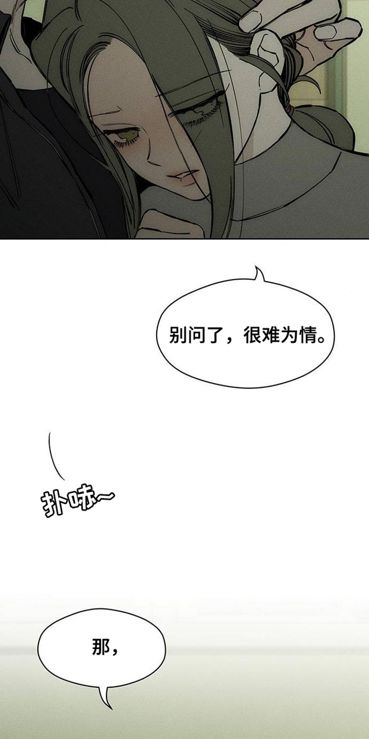 枯萎的花伤心的泪漫画免费阅读漫画,第92章：难为情3图
