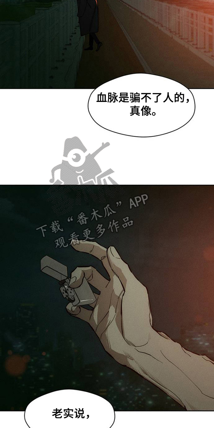 枯萎的花伤心的泪小说叫什么漫画,第41章：开玩笑2图