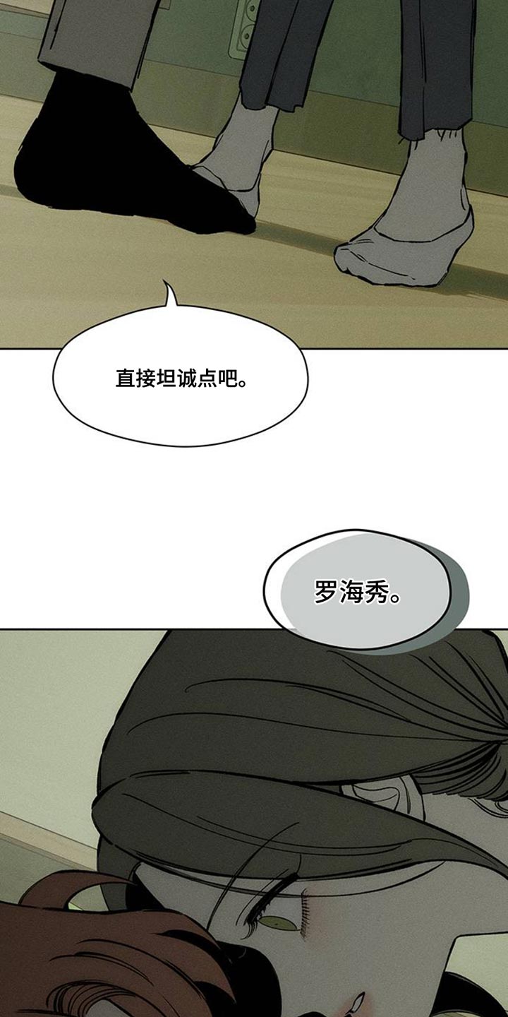 枯萎的花伤心的泪漫画,第69章：只想起一个人3图