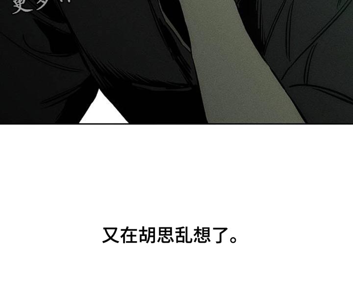 枯萎的花伤心的泪漫画,第61章：胡思乱想4图