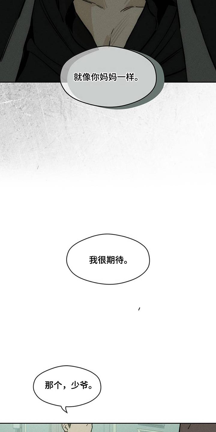 枯萎的花伤心的泪漫画,第68章：我记住你的脸了1图