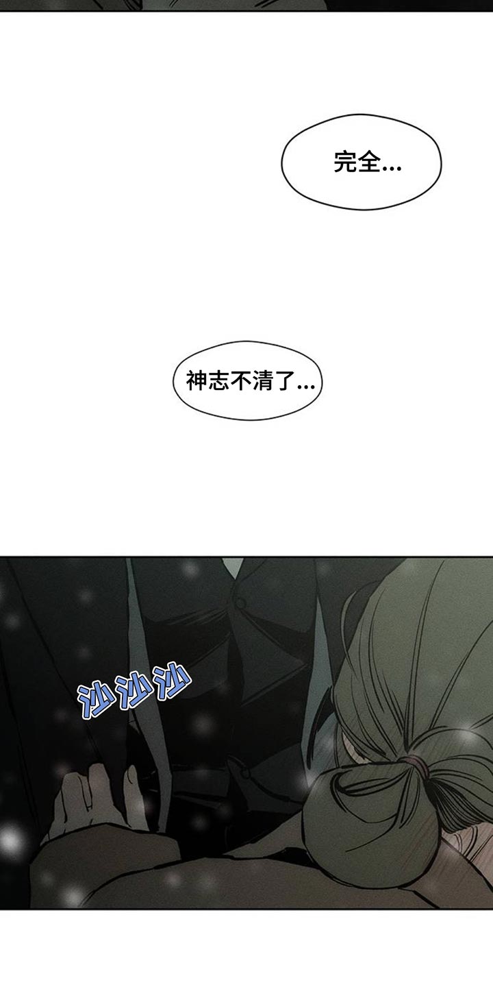 枯萎的花伤心的泪同类型漫画,第76章：比得上我吗5图