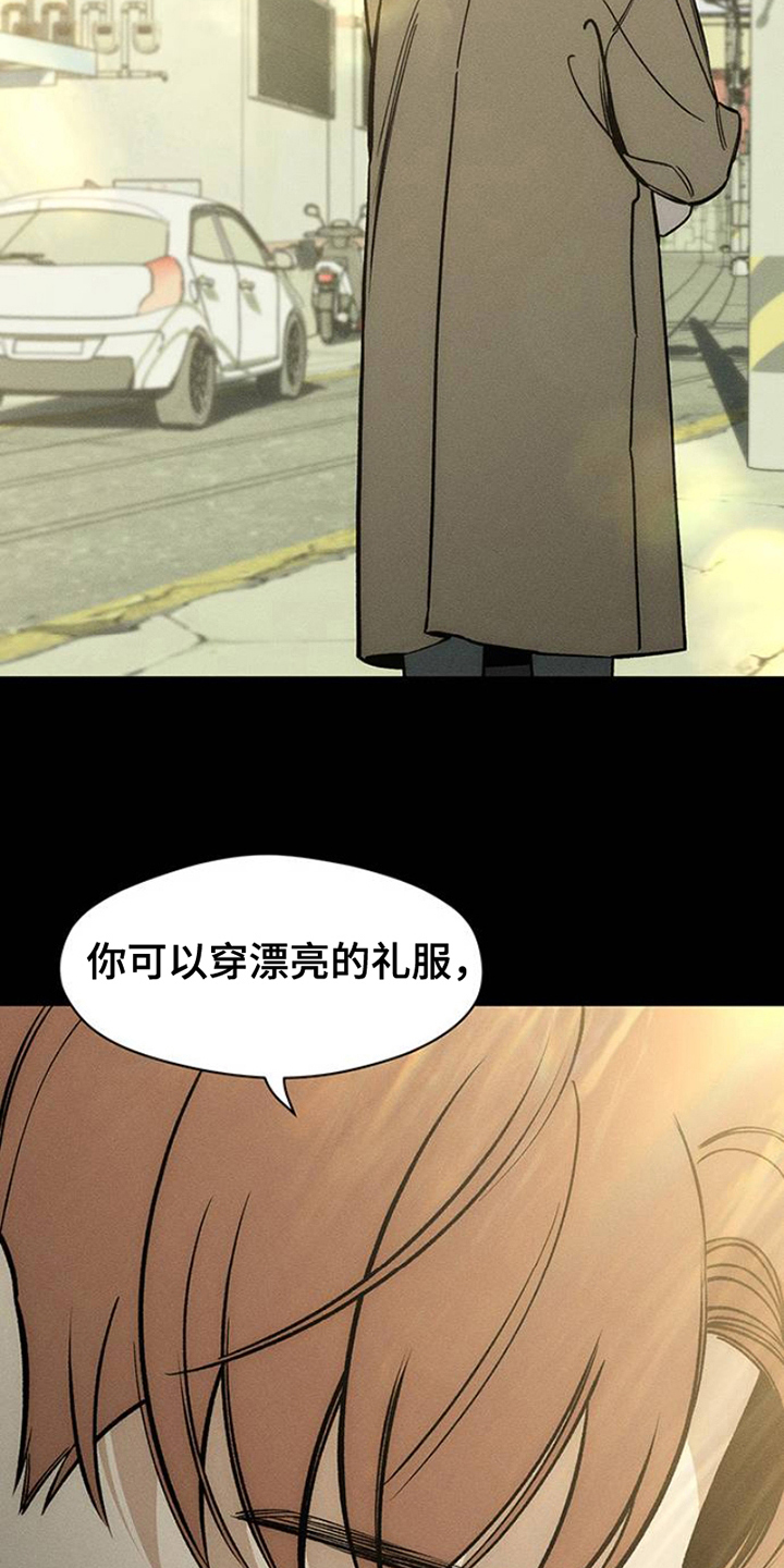 枯萎的花伤心的泪漫画,第40章：留在那一天2图