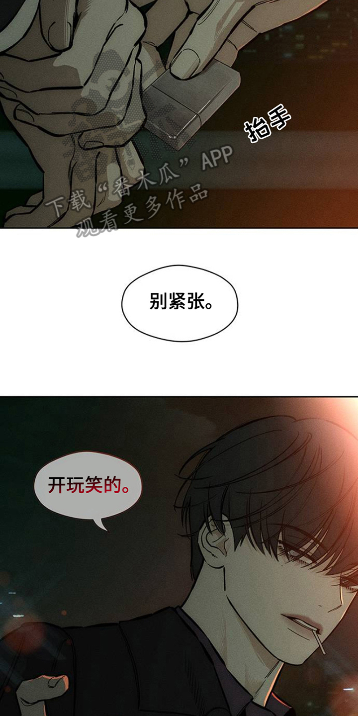 枯萎的花伤心的泪小说叫什么漫画,第41章：开玩笑3图