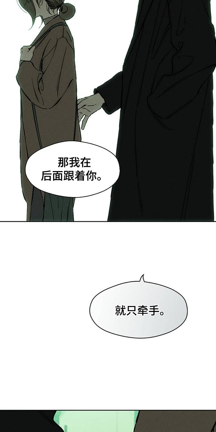 枯萎的花伤心的泪漫画,第63章：不好奇5图