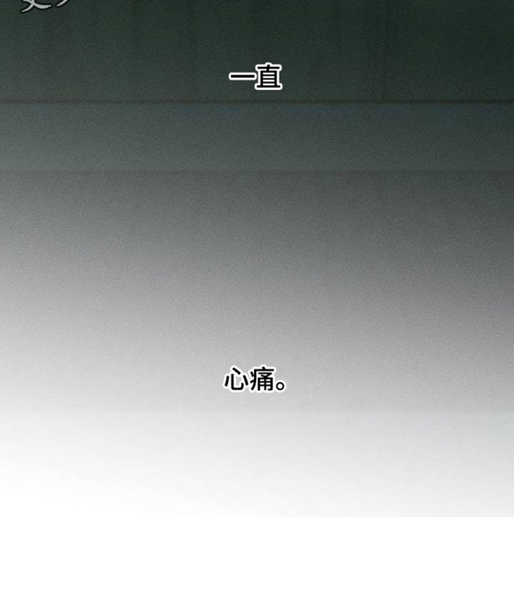 枯萎的花伤心的泪漫画,第90章：心痛4图