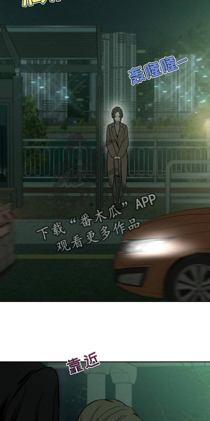 枯萎的花伤心的泪漫画,第70章：空手套白狼1图