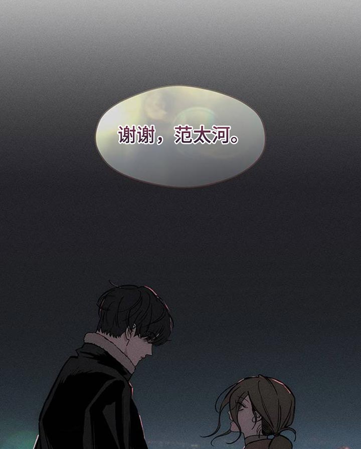 枯萎的花伤心的泪漫画,第66章：依靠2图