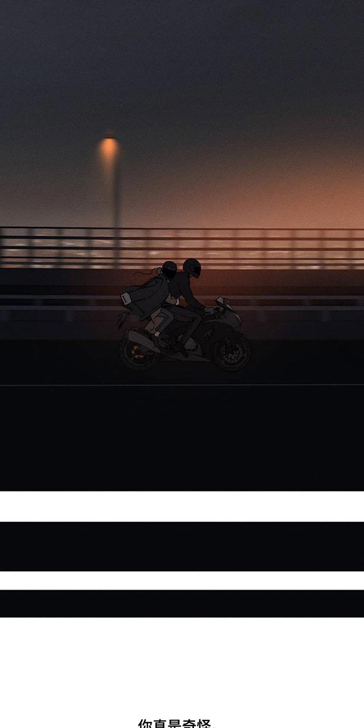 枯萎的花伤心的泪漫画,第66章：依靠5图