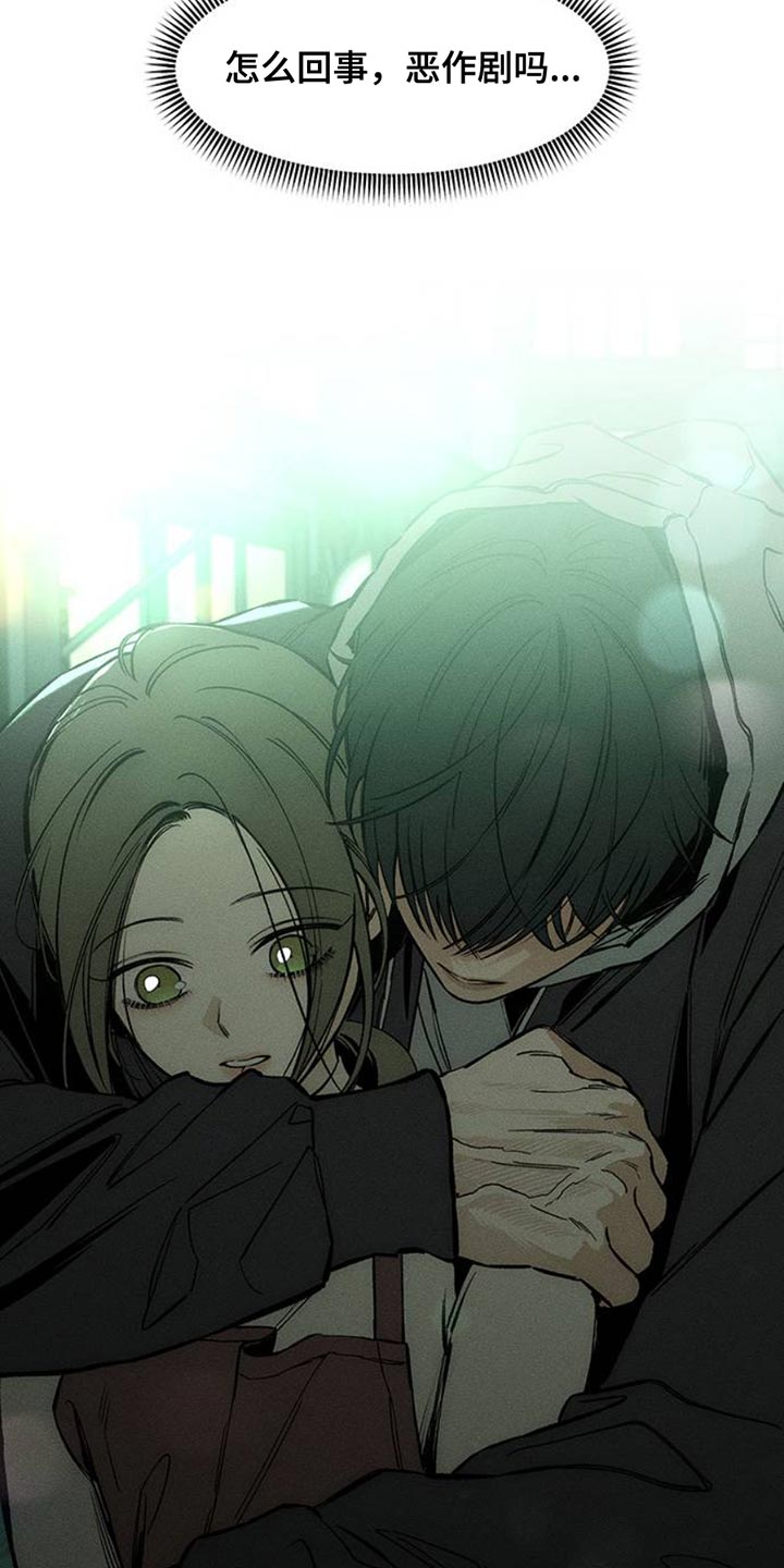 枯萎的花伤心的泪漫画,第48章：惊喜3图