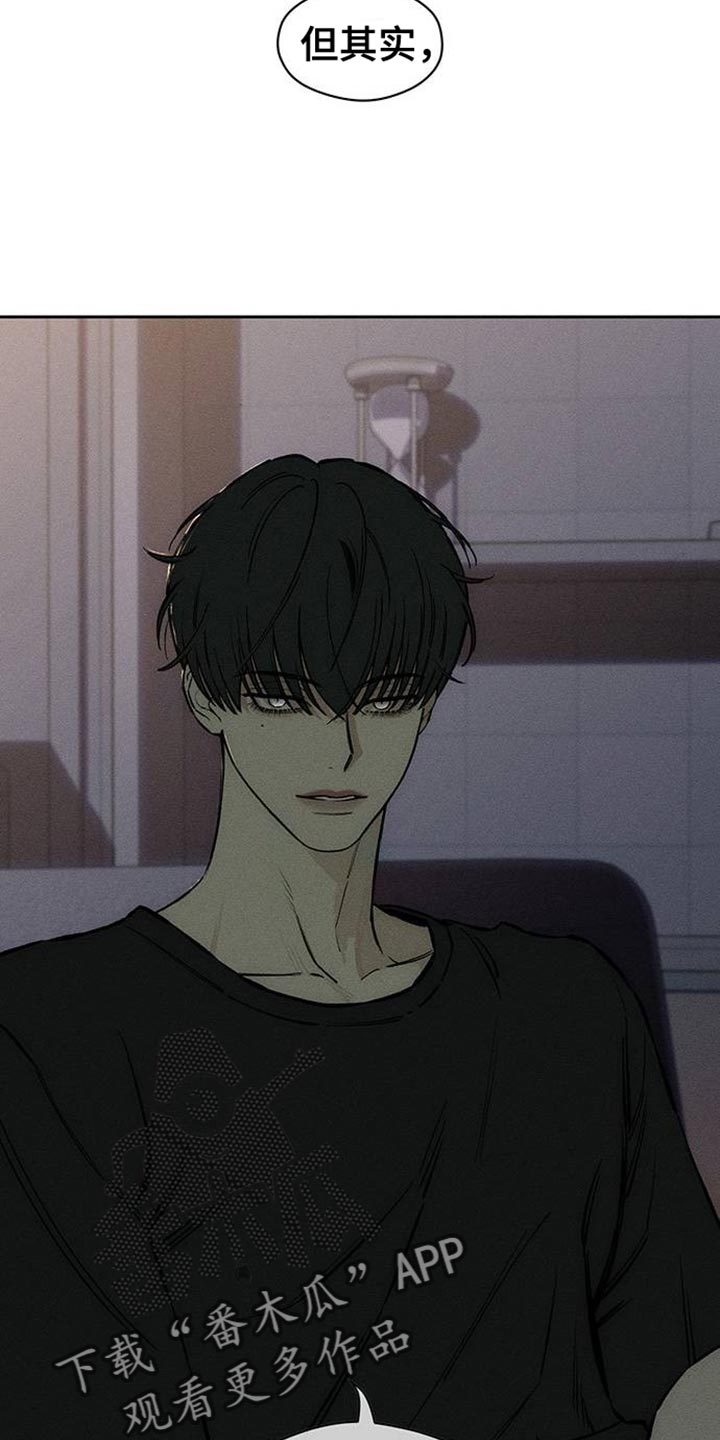 枯萎的花伤心的泪韩文版漫画,第88章：有什么特别的2图