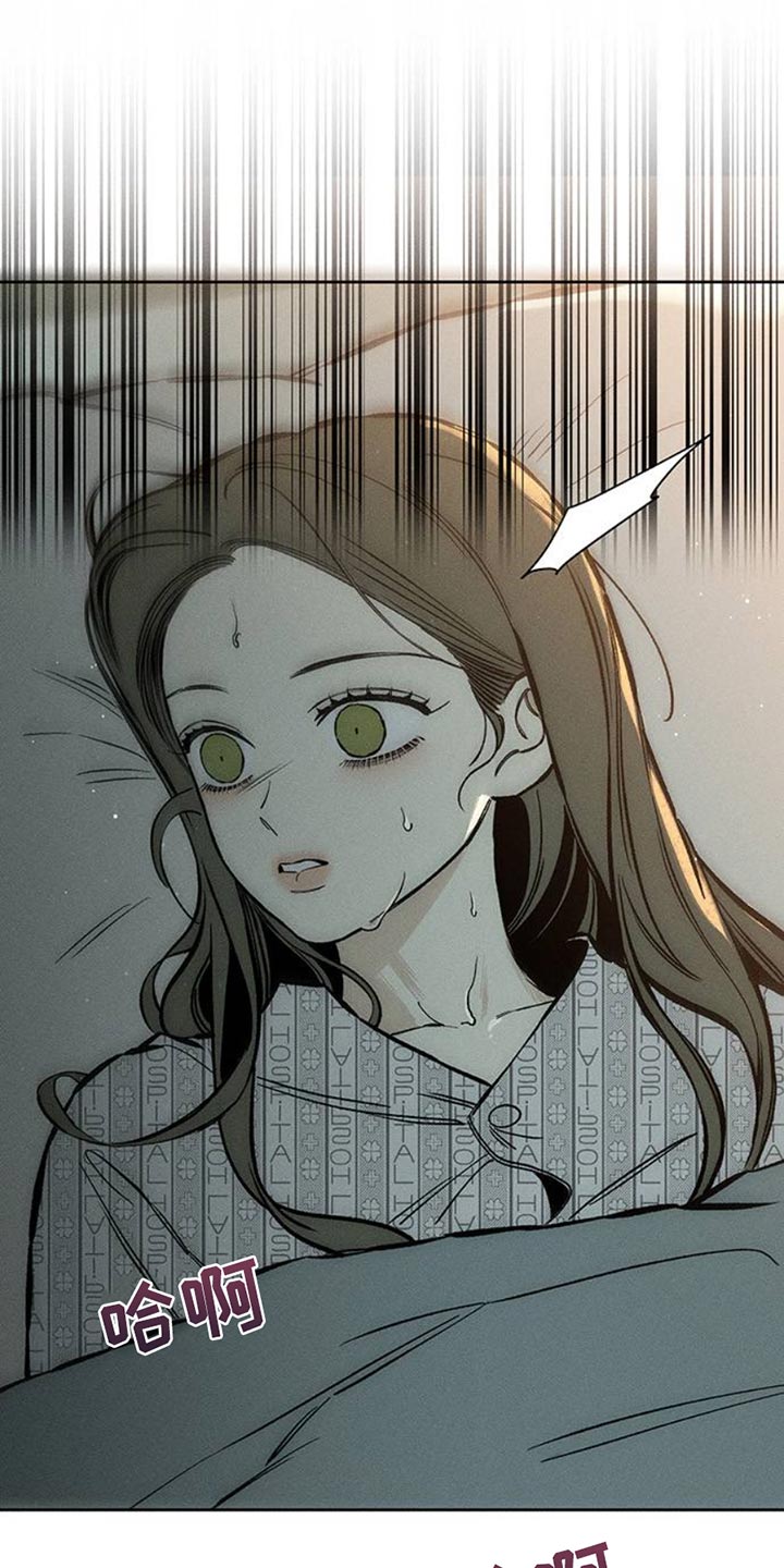 枯萎的花伤心的泪漫画,第53章：完全搞不懂1图