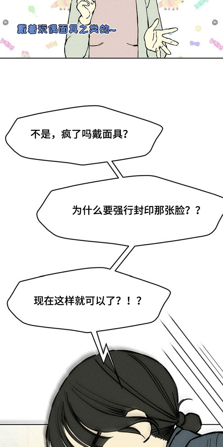 枯萎的花伤心的泪漫画,第52章：已经被买走了4图