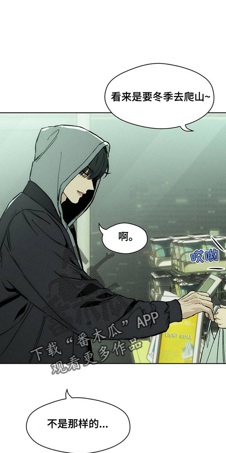 枯萎的花伤心的泪漫画,第48章：惊喜4图