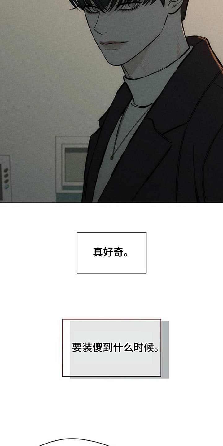 枯萎的花伤心的泪漫画,第55章：我有话要说4图