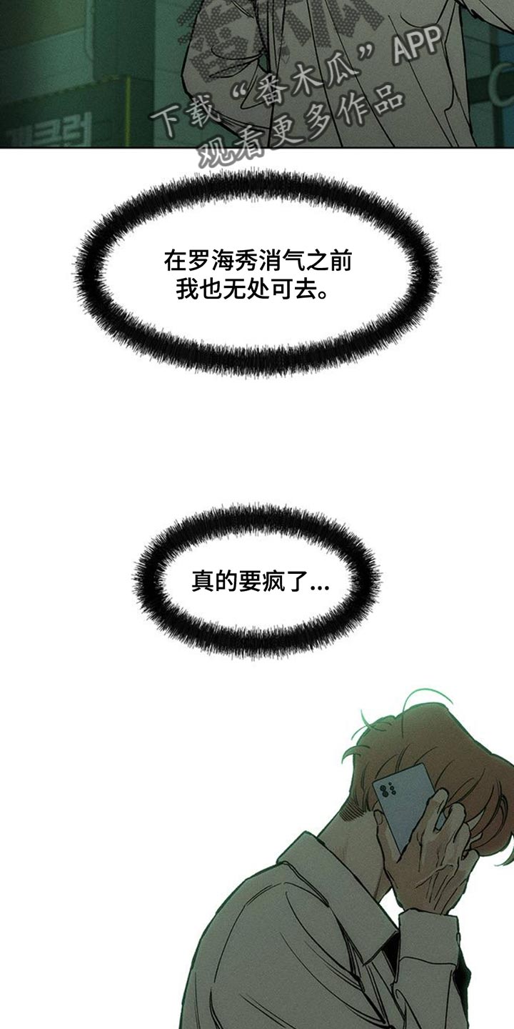 枯萎的花伤心的泪漫画,第55章：我有话要说1图