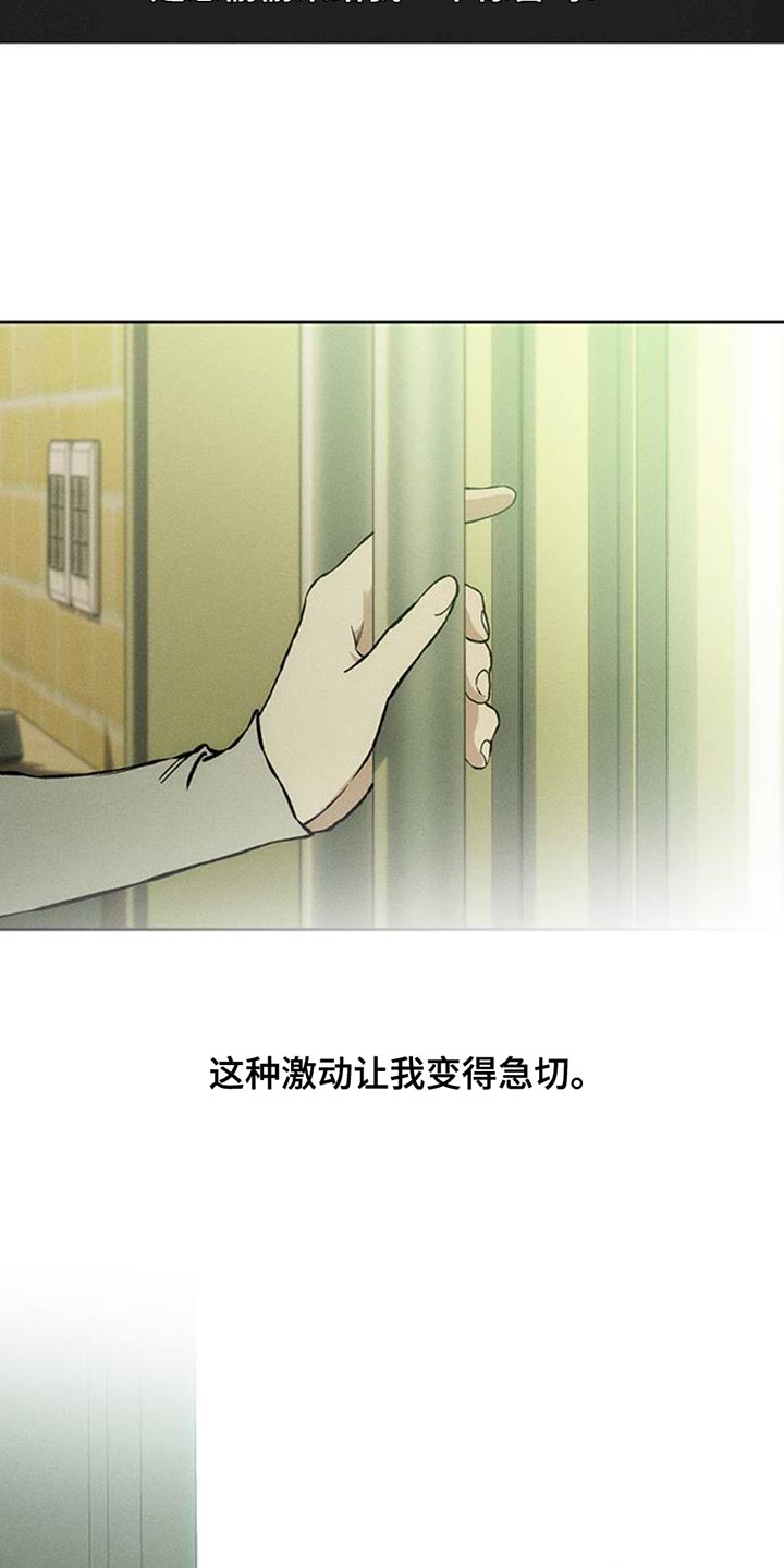 枯萎的花伤心的泪漫画,第48章：惊喜5图