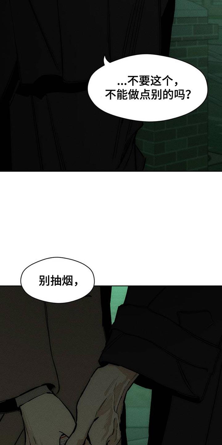 枯萎的花伤心的泪同类型漫画,第58章：有更多好东西4图