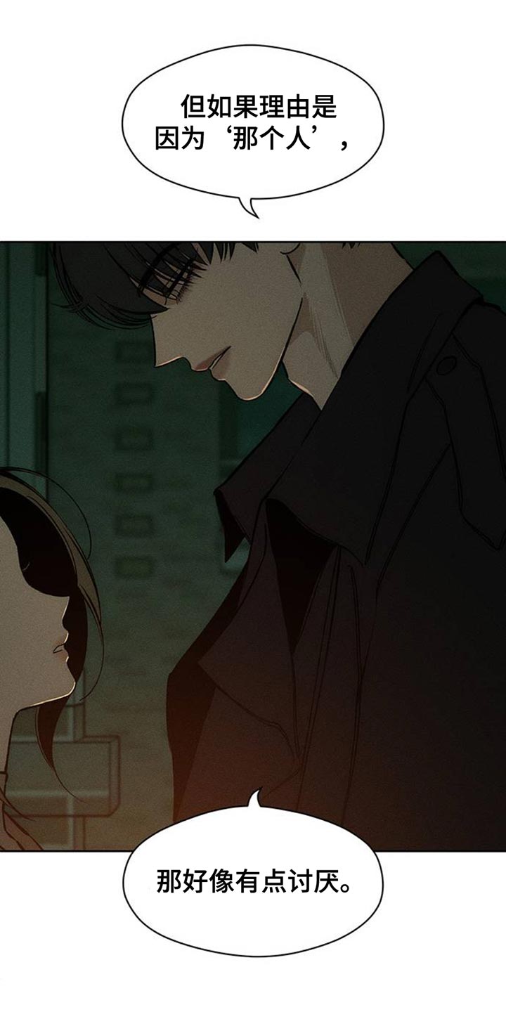 枯萎的花伤心的泪同类型漫画,第58章：有更多好东西2图