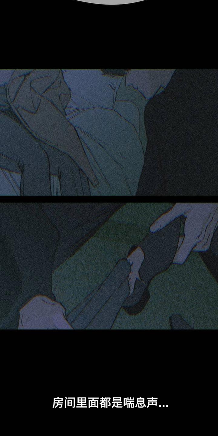 枯萎的花伤心的泪漫画,第88章：有什么特别的1图