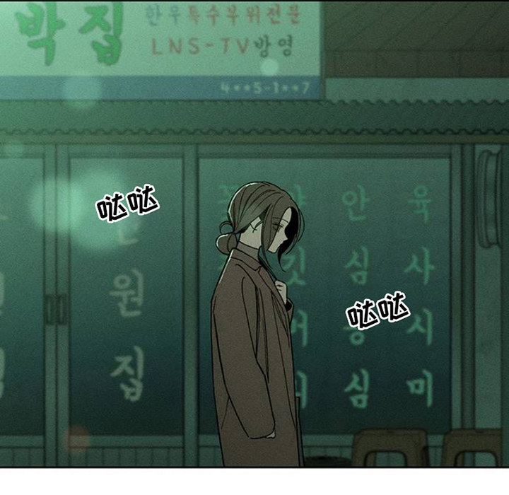 枯萎的花伤心的泪漫画,第39章：强烈5图