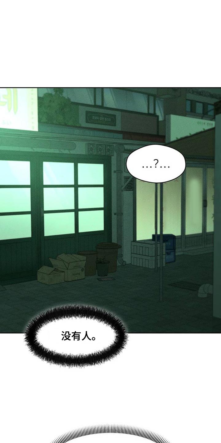 枯萎的花伤心的泪漫画,第48章：惊喜2图