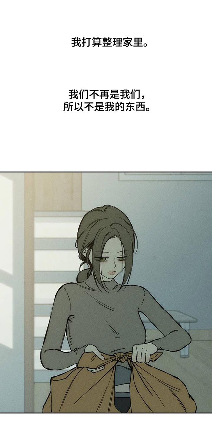 枯萎的花伤心的泪漫画,第79章：因为你1图