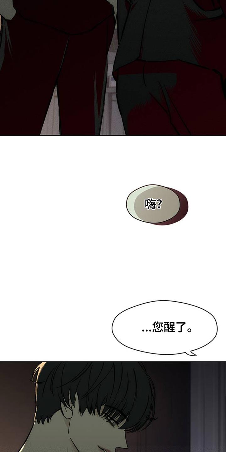 枯萎的花伤心的泪漫画,第64章：恶心的噩梦2图