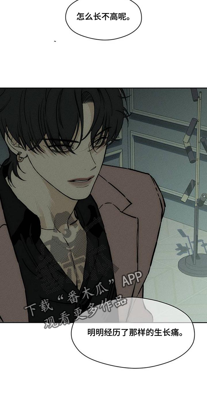 枯萎的花伤心的泪漫画,第68章：我记住你的脸了2图