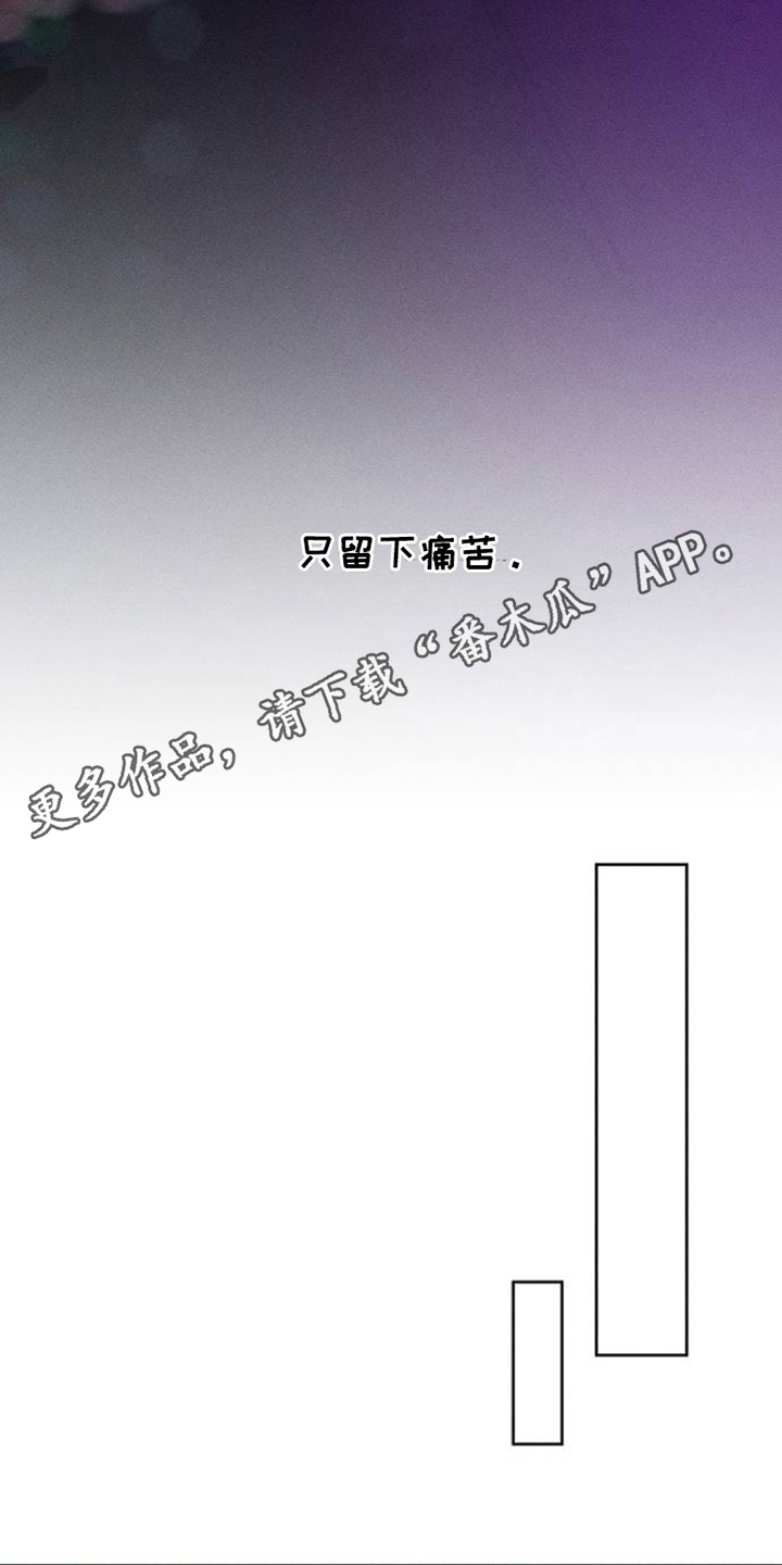 枯萎的花伤心的泪漫画,第39章：强烈4图