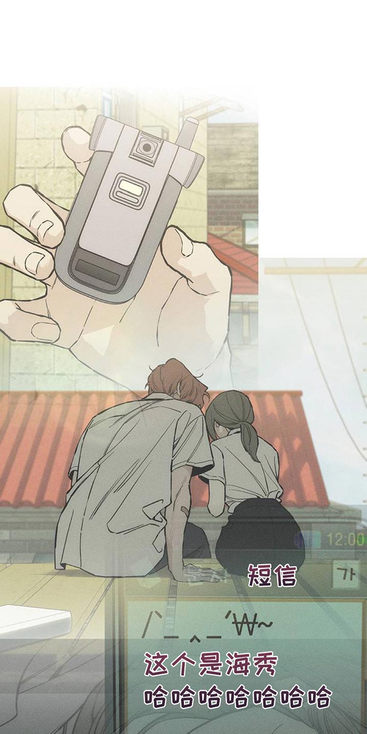 枯萎的花伤心的泪漫画,第79章：因为你4图