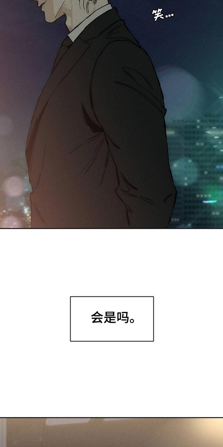 枯萎的花伤心的泪同类型漫画,第85章：感到痛苦4图