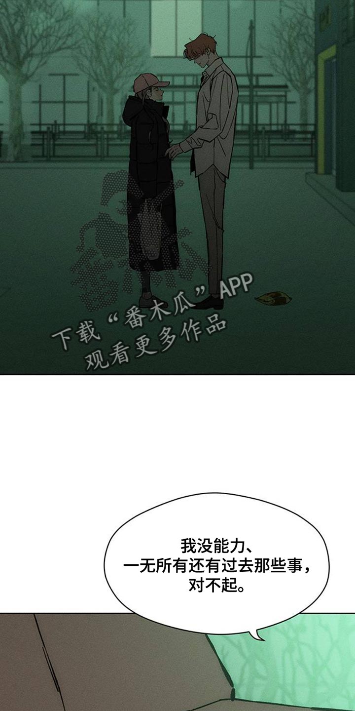 枯萎的花伤心的泪漫画,第56章：回来了5图