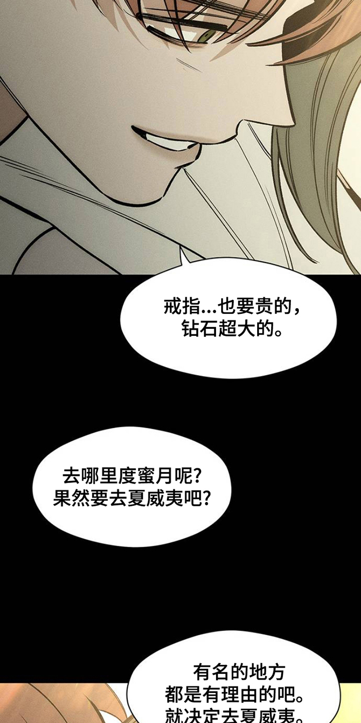 枯萎的花伤心的泪漫画,第40章：留在那一天3图