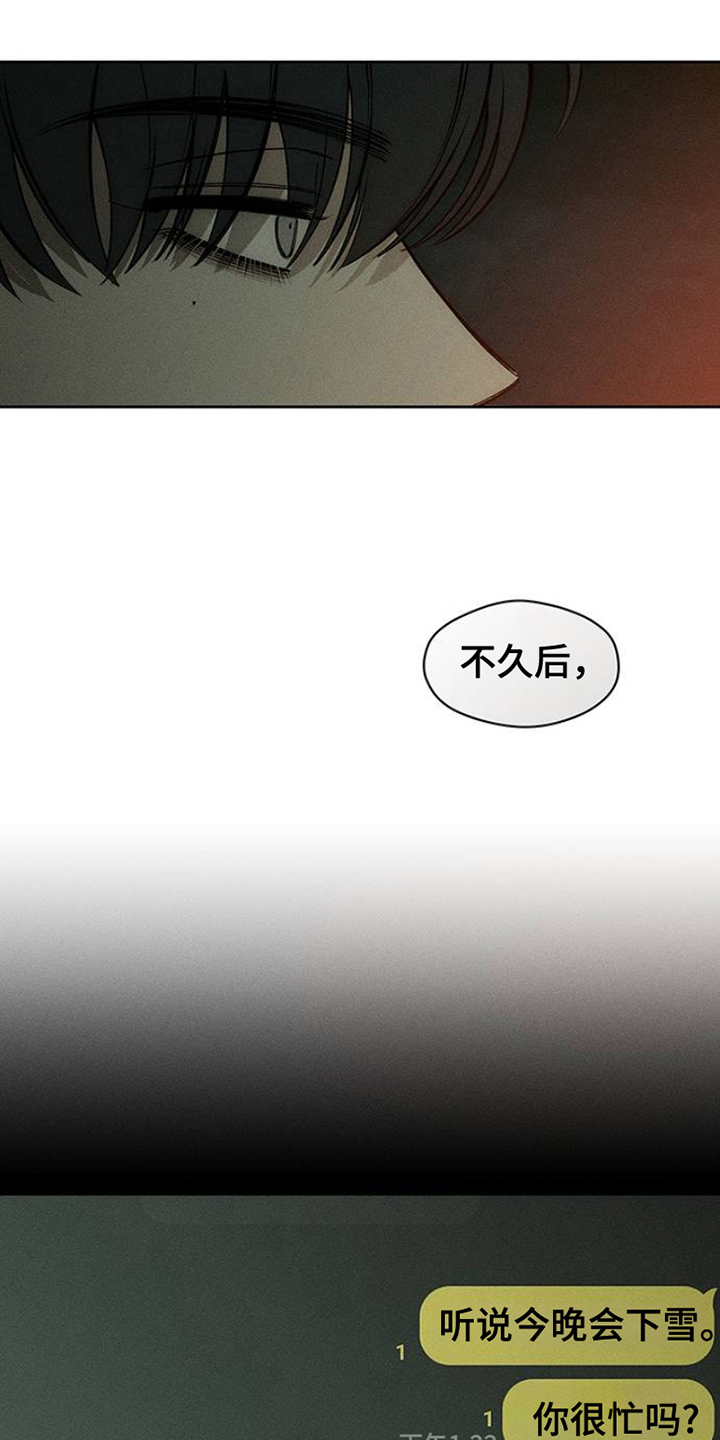 枯萎的花伤心的泪免费看漫画,第41章：开玩笑5图