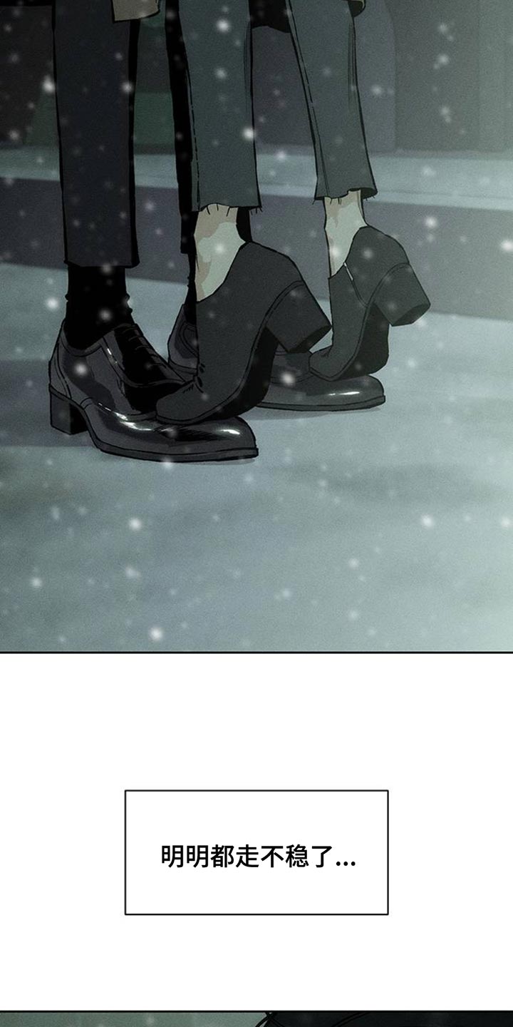 枯萎的花伤心的泪漫画63免费漫画,第75章：我会教训你4图