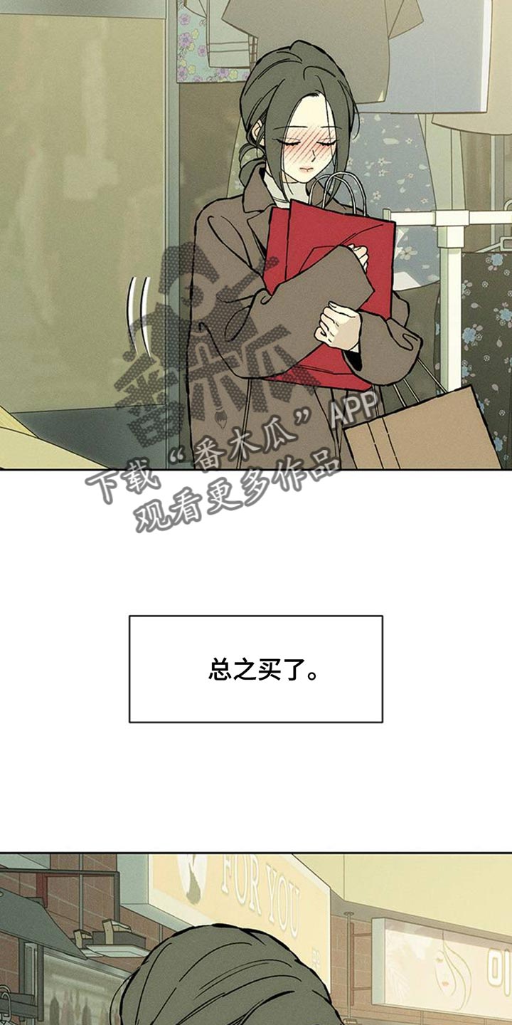 枯萎的花伤心的泪漫画,第80章：单身5图