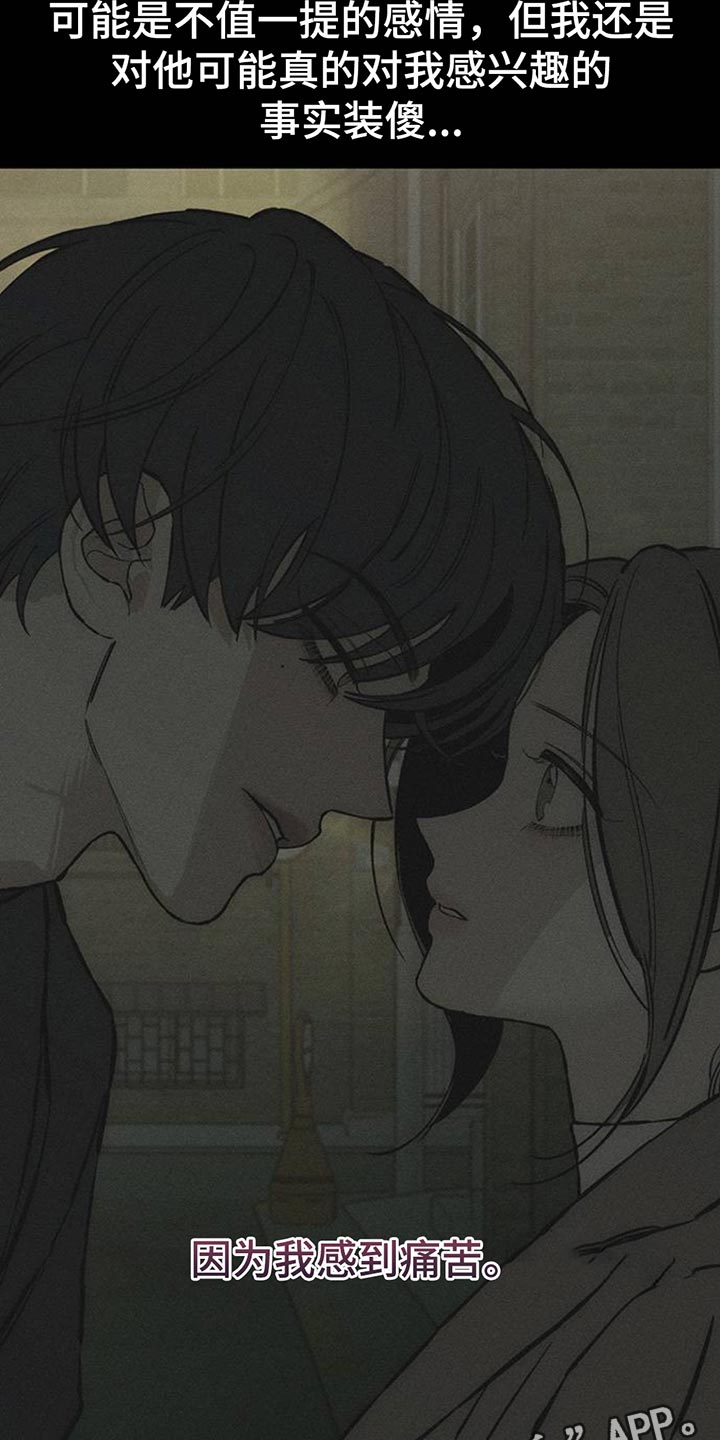 枯萎的花伤心的泪漫画免费阅读漫画,第85章：感到痛苦4图