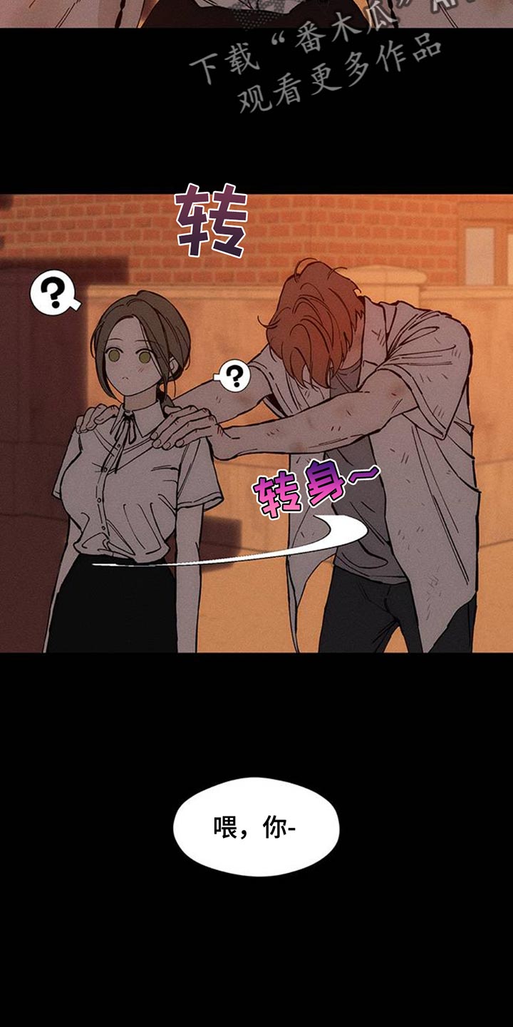 枯萎的花伤心的泪漫画,第79章：因为你4图