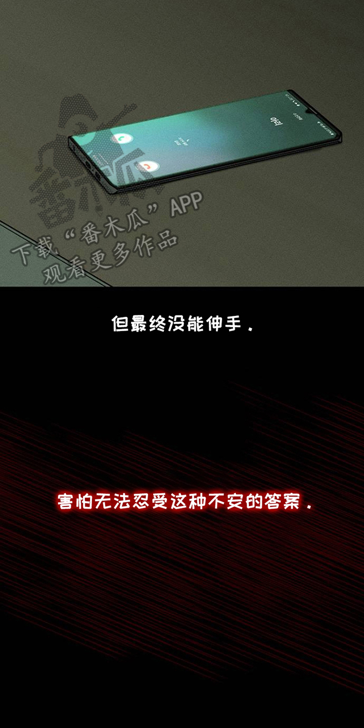 枯萎的花伤心的泪漫画,第40章：留在那一天1图