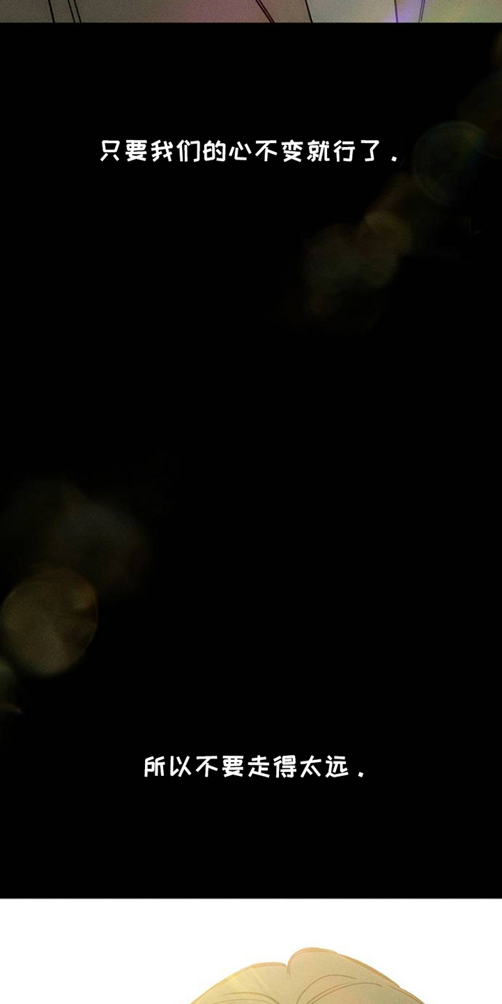 枯萎的花伤心的泪漫画,第40章：留在那一天3图