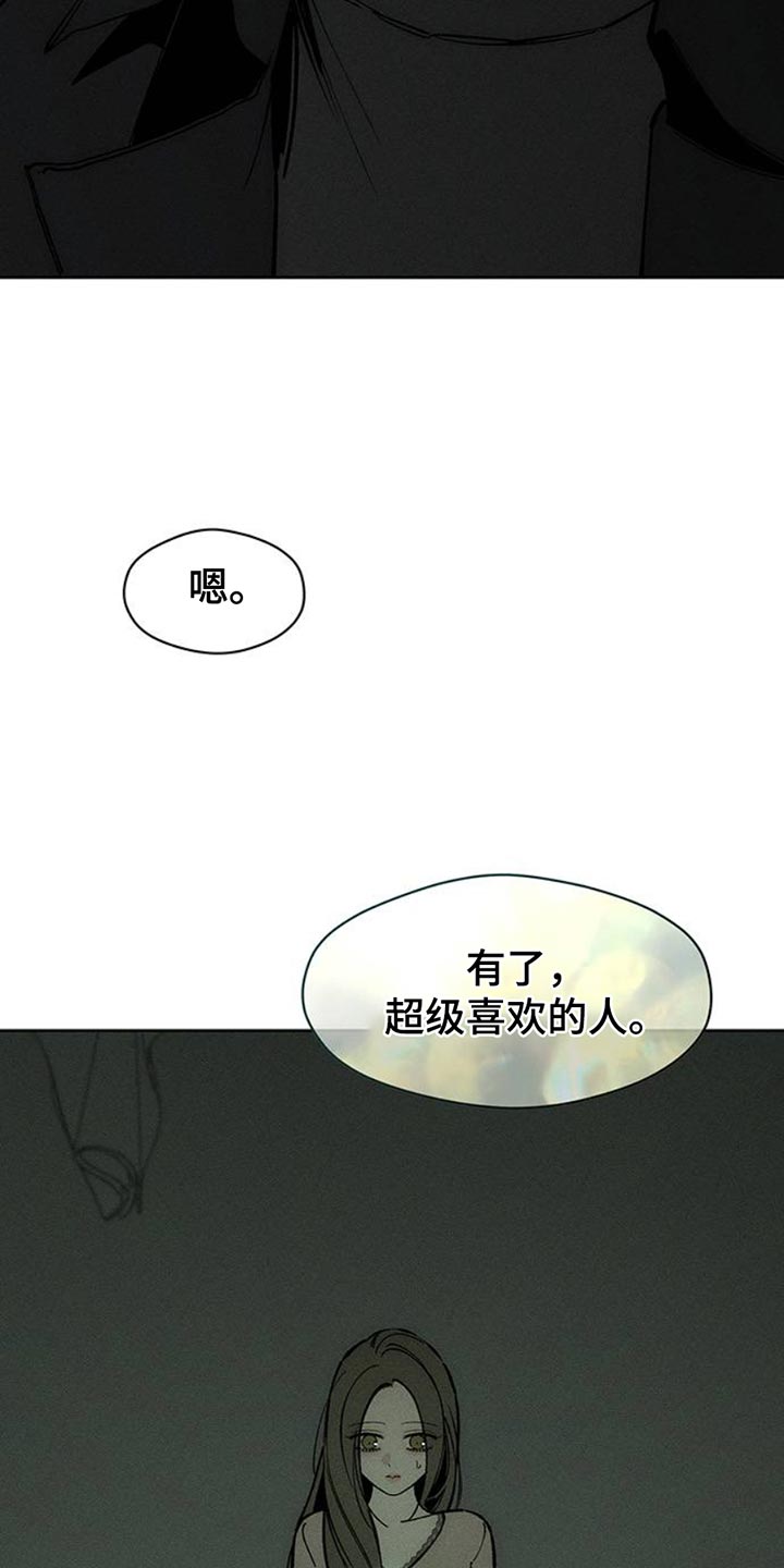 枯萎的花伤心的泪漫画免费阅读漫画,第60章：以后别抽烟5图