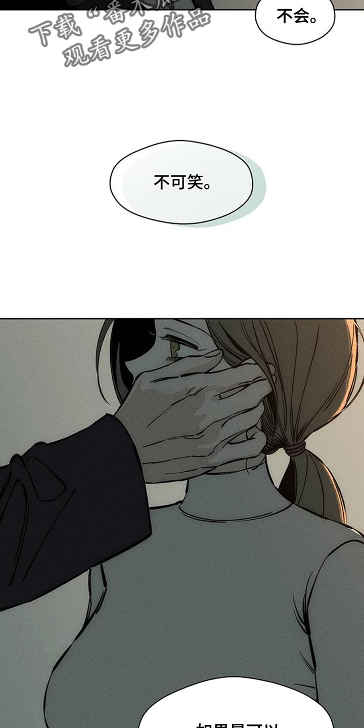 枯萎的花伤心的泪漫画,第54章：对方好像喜欢你5图